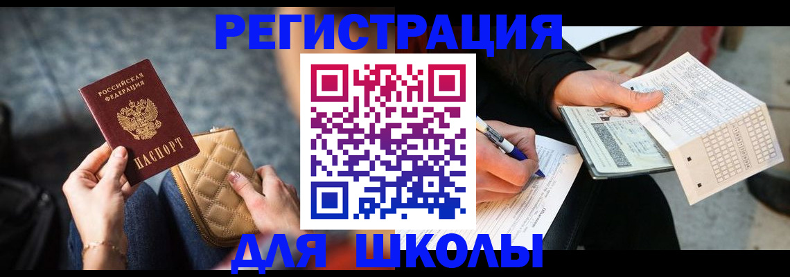 временная регистрация в квартире в Чебоксарах