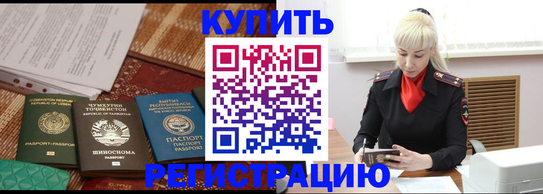 прописка регистрация в Чебоксарах