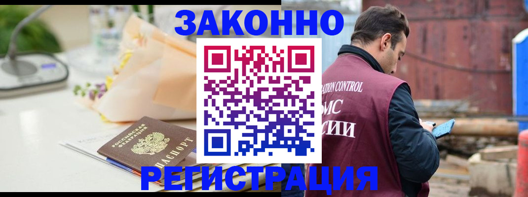 временная регистрация недорого в Чебоксарах