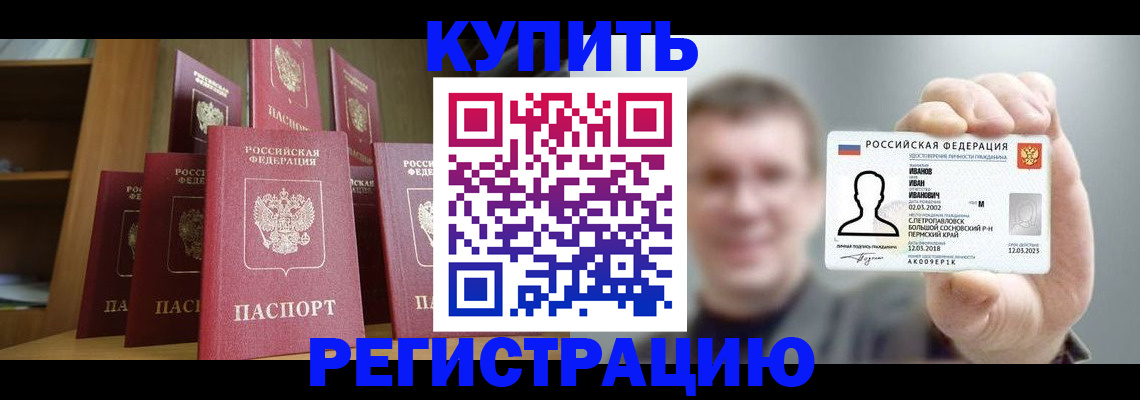 временная регистрация для всех в Чебоксарах